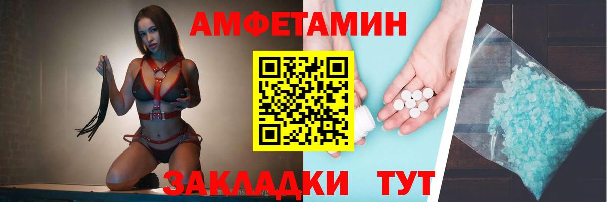 АМФЕТАМИН Premium  Амфетамин  Белгород  Вход с VPN 