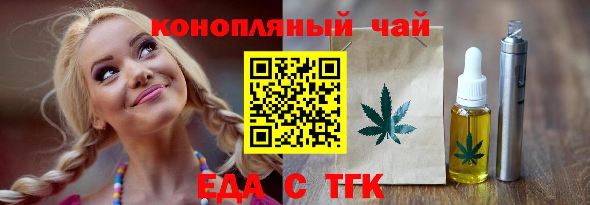 Cannafood марихуана  Вход с VPN  Белгород 