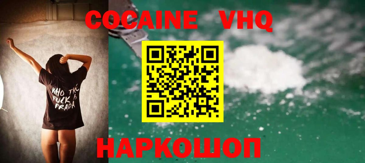 Cocaine Перу  Кокаин  Вход с VPN  Белгород  COCAIN Боливия 