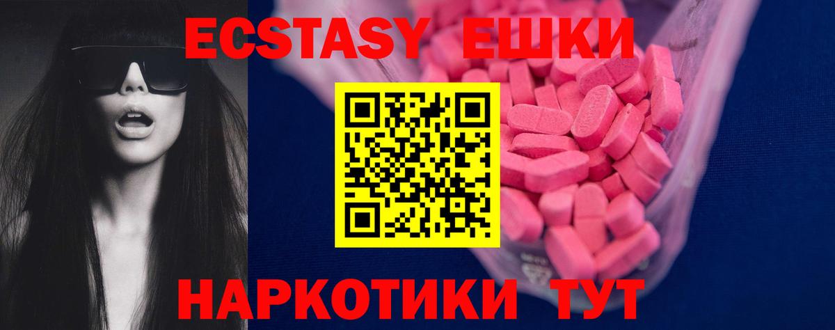 Экстази  Ecstasy Cube  Белгород  нарко площадка официальный сайт  Ecstasy бентли  Вход с VPN 