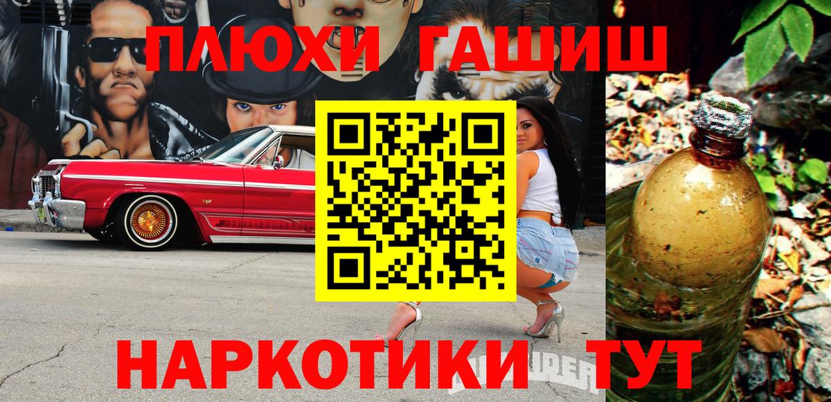 ГАШИШ VHQ Белгород