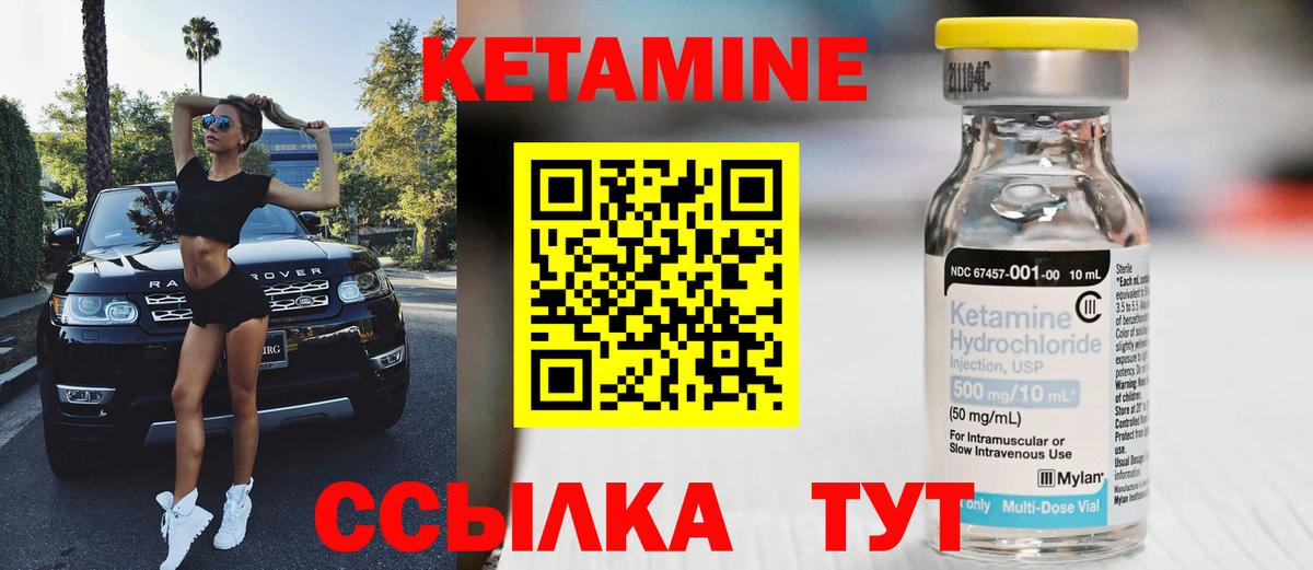 КЕТАМИН ketamine Белгород