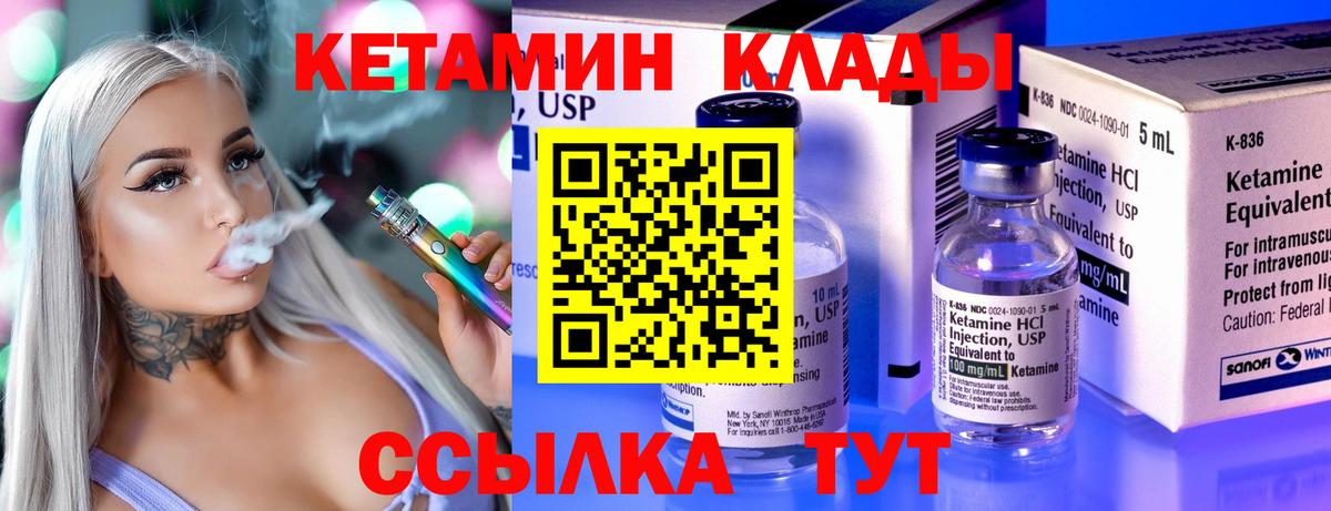 Кетамин ketamine  Вход с VPN  Кетамин ketamine  MEGA ССЫЛКА  Белгород 