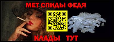 метамфетамин Ярцево
