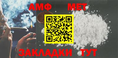 метамфетамин Ярцево