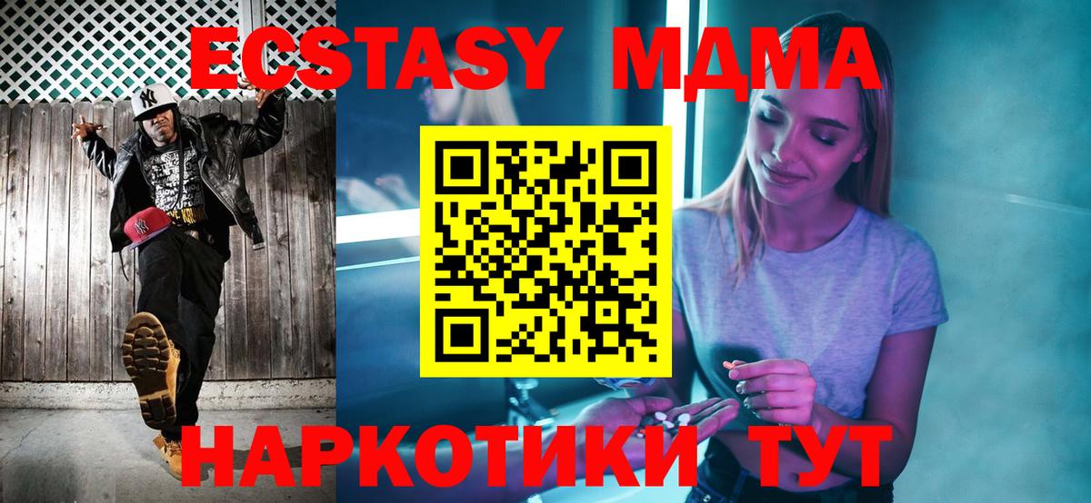 MDMA Molly Белгород