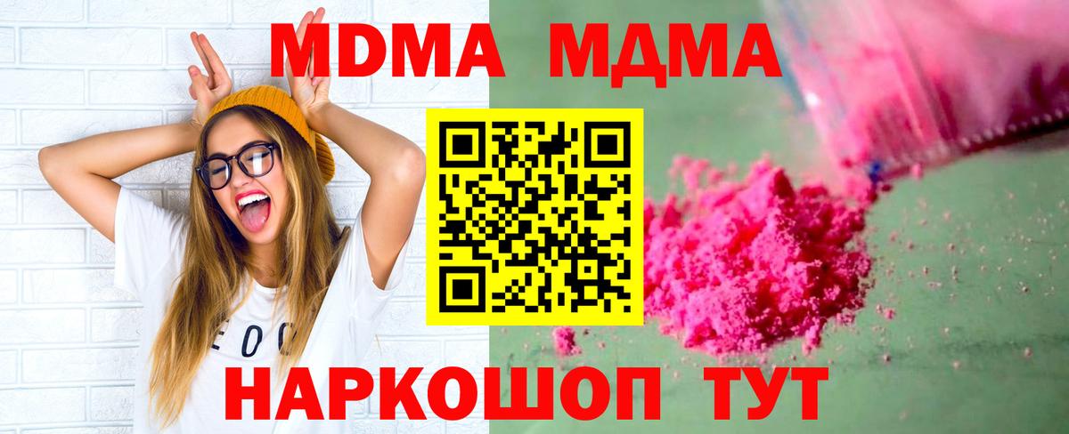 MDMA crystal  МДМА кристаллы  МДМА  Белгород  Вход с VPN 