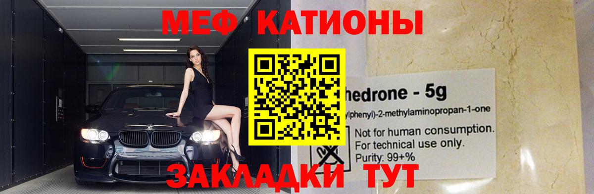 Меф  Белгород