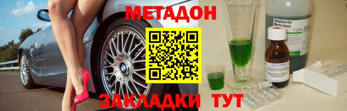 hydra сайт  Метадон кристалл  Белгород  Вход с VPN  МЕТАДОН methadone 