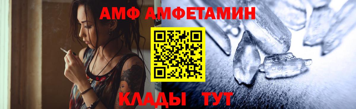 МЕТАМФЕТАМИН винт  МЕТАМФЕТАМИН винт  Белгород  Вход с VPN 