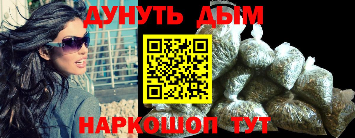 Бошки Шишки SATIVA & INDICA Белгород