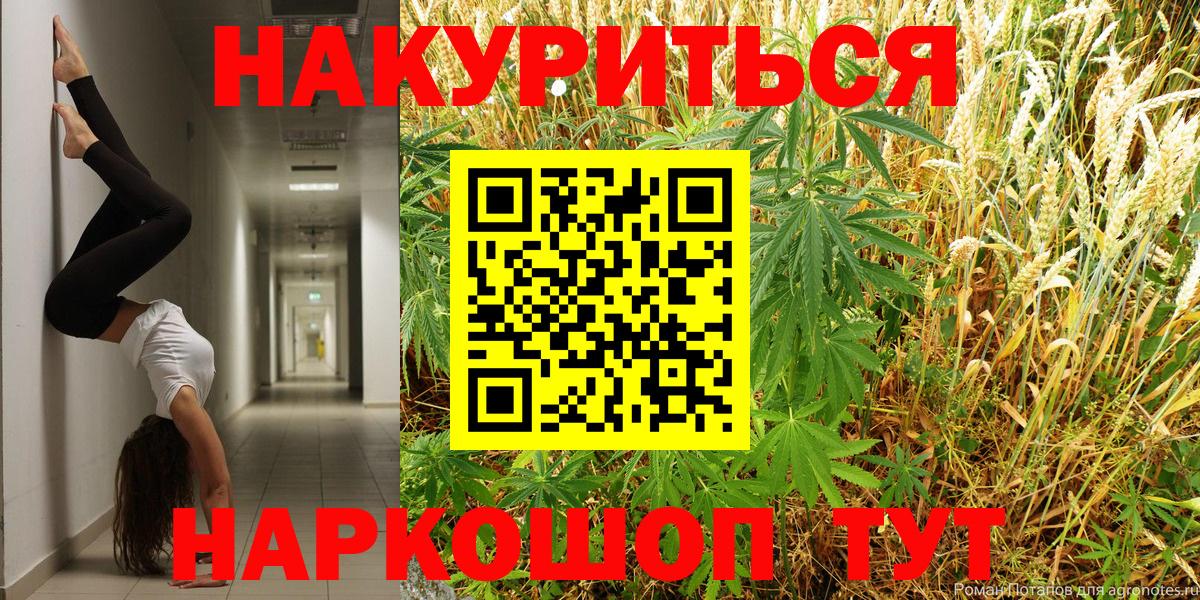Шишки марихуана Ganja  Марихуана конопля  Марихуана LSD WEED  Вход с VPN  Белгород  Конопля SATIVA & INDICA 